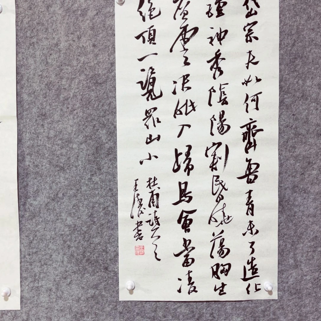 书法书法作品王涛