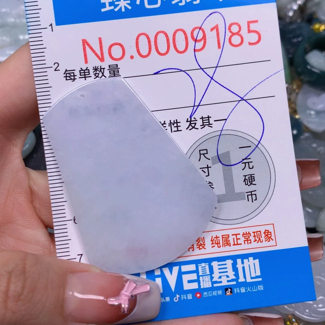 【闪购商品】翡翠吊坠(不含链)未镶嵌