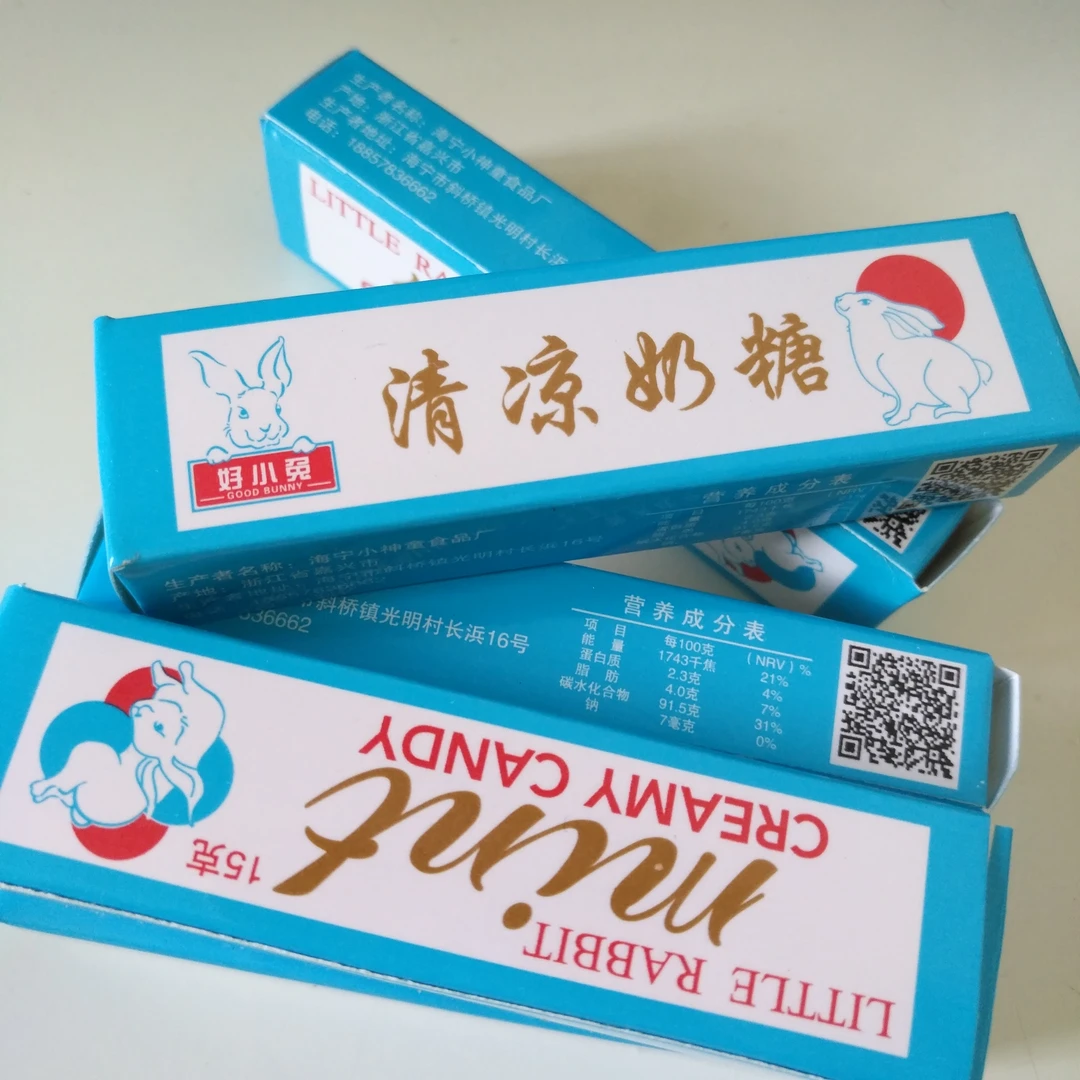 好小兔清凉奶糖薄荷味奶糖糖果软糖8090怀旧童年休闲零食糖果