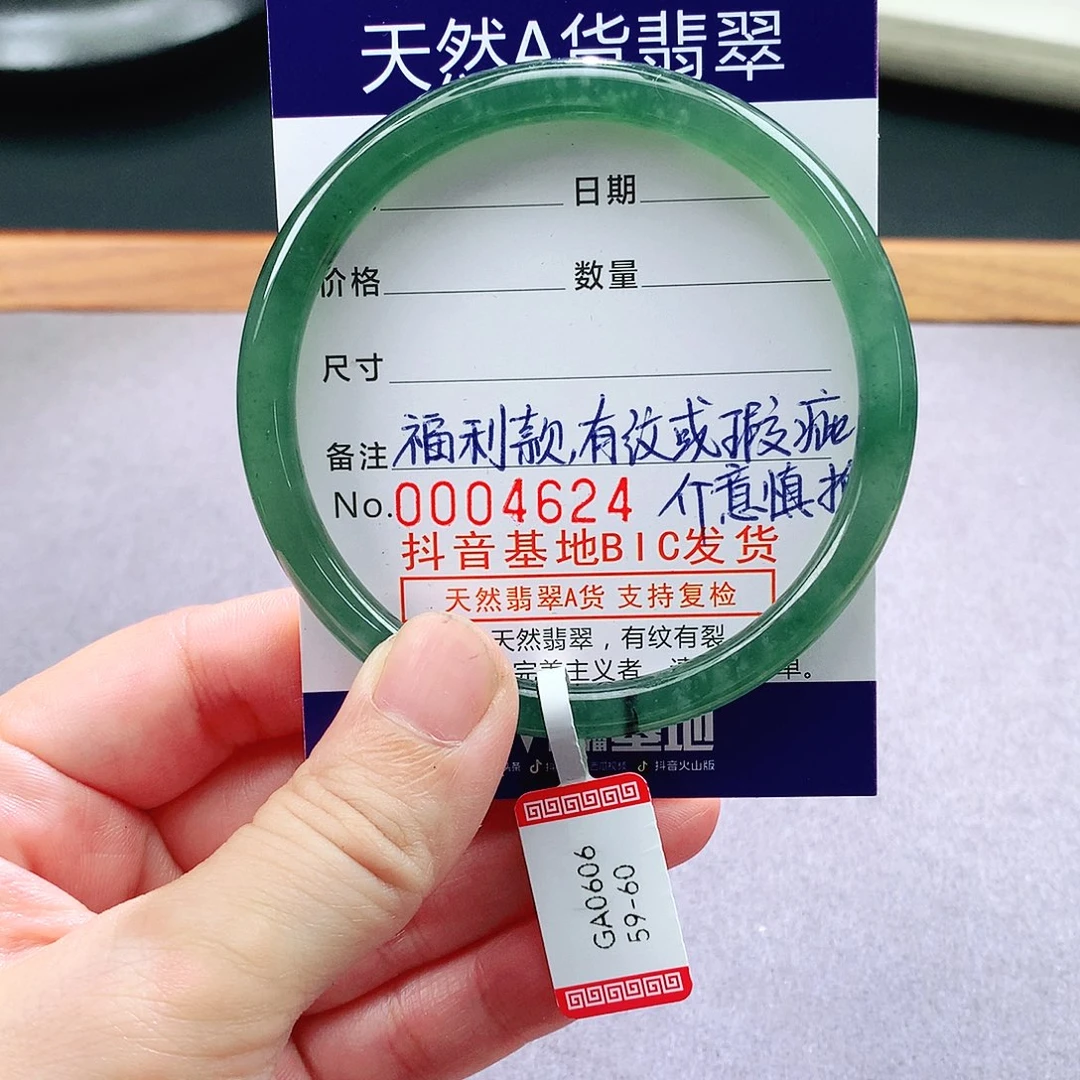 翡翠手镯未镶嵌天然翡翠手镯