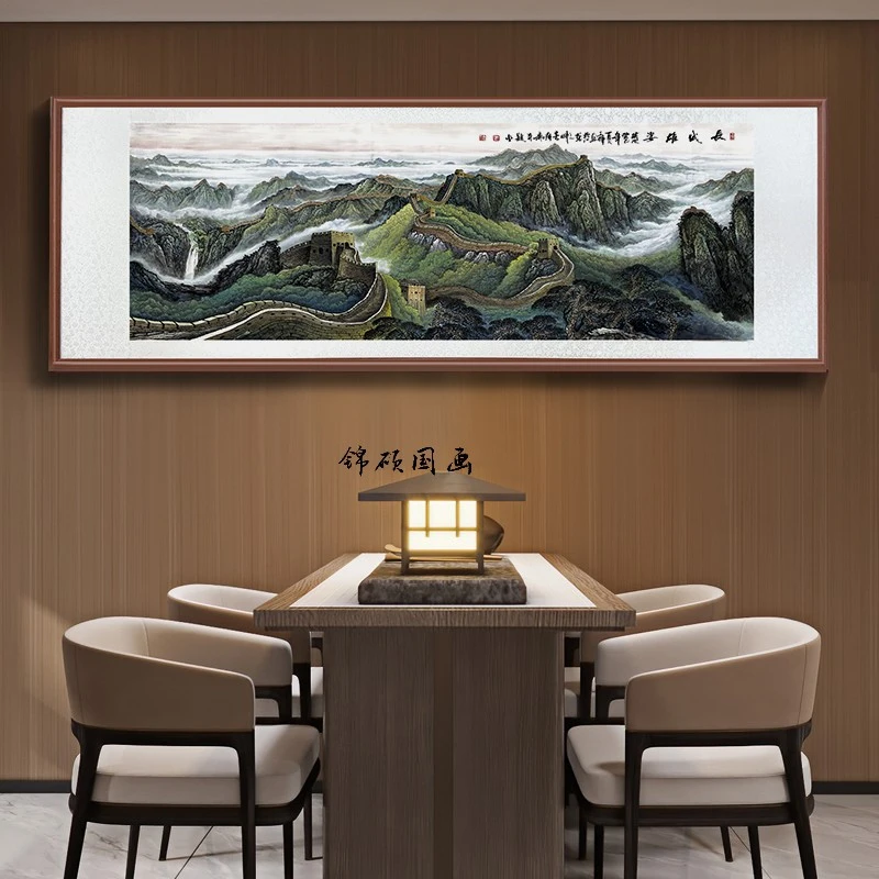 带框装裱 艺术微喷《 长城雄姿 》中式国画装饰画山水花鸟画