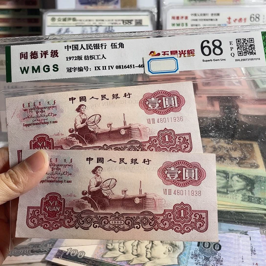 拖拉机一元全新两张，号码随机