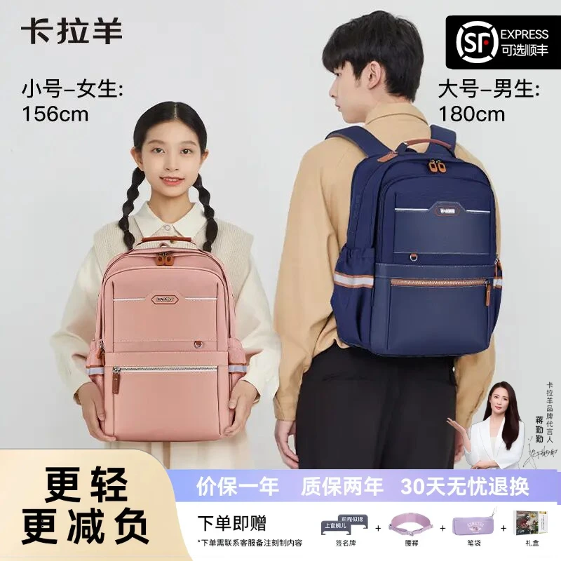 【云朵新升级】卡拉羊书包超轻减负大容量双肩包轻便背包小学