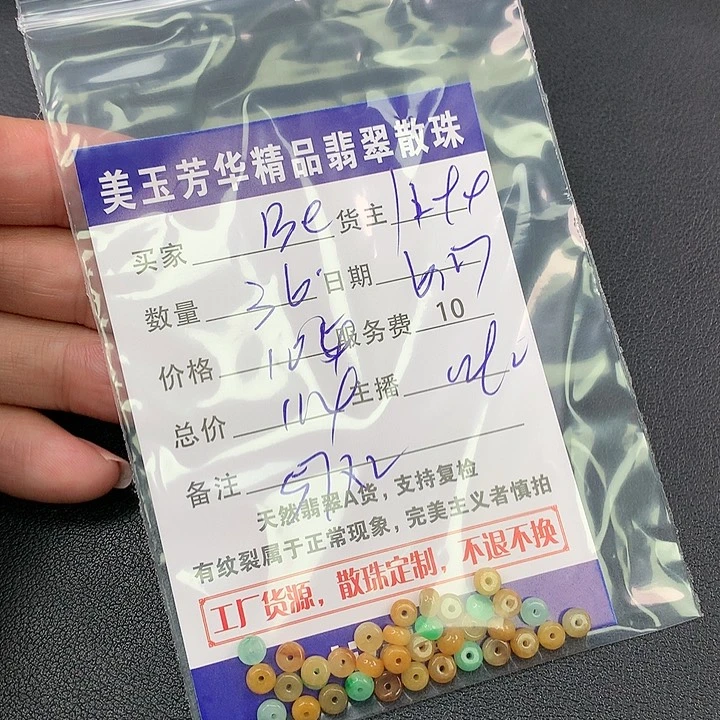 未镶嵌手链翡翠B****e