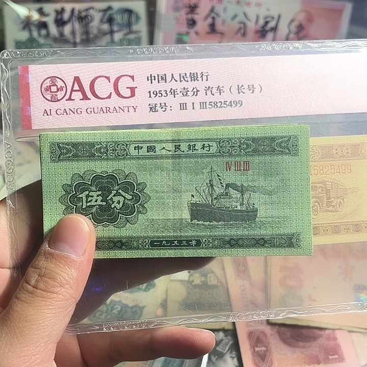 广***房退市五分流通好品32张000000