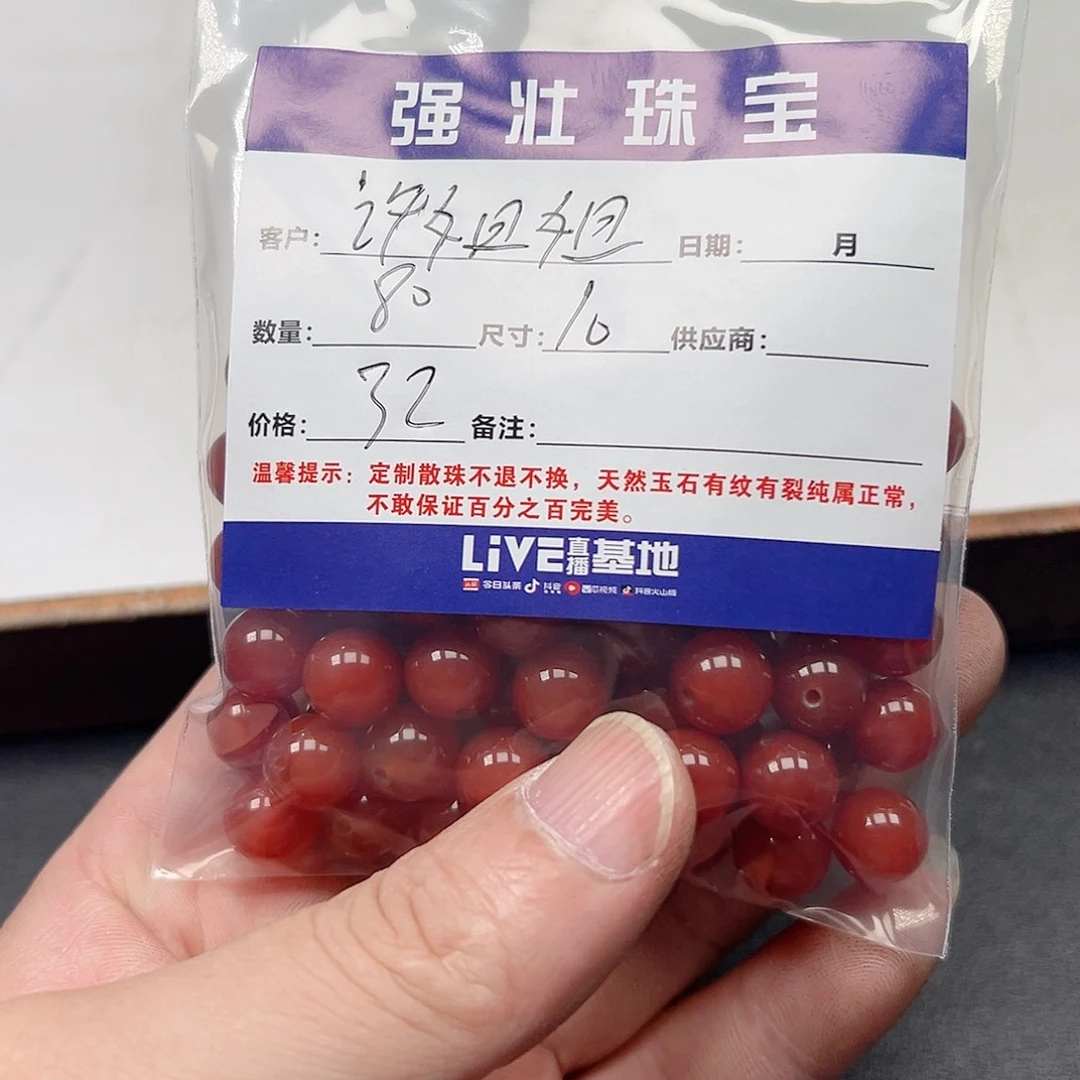 合金手链玛瑙/玉髓许****品