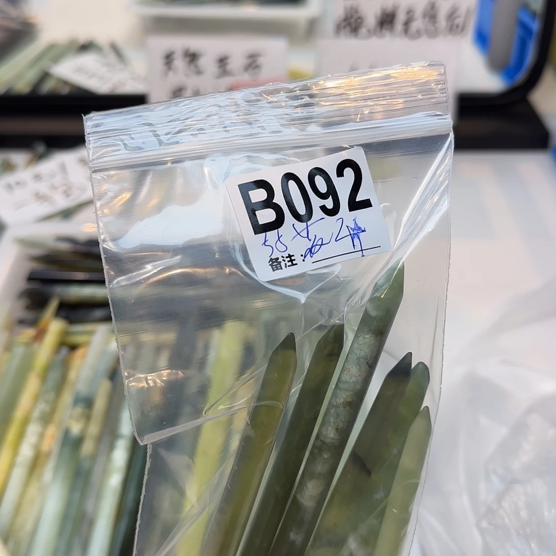 彼***陀合金蛇纹石玉发饰