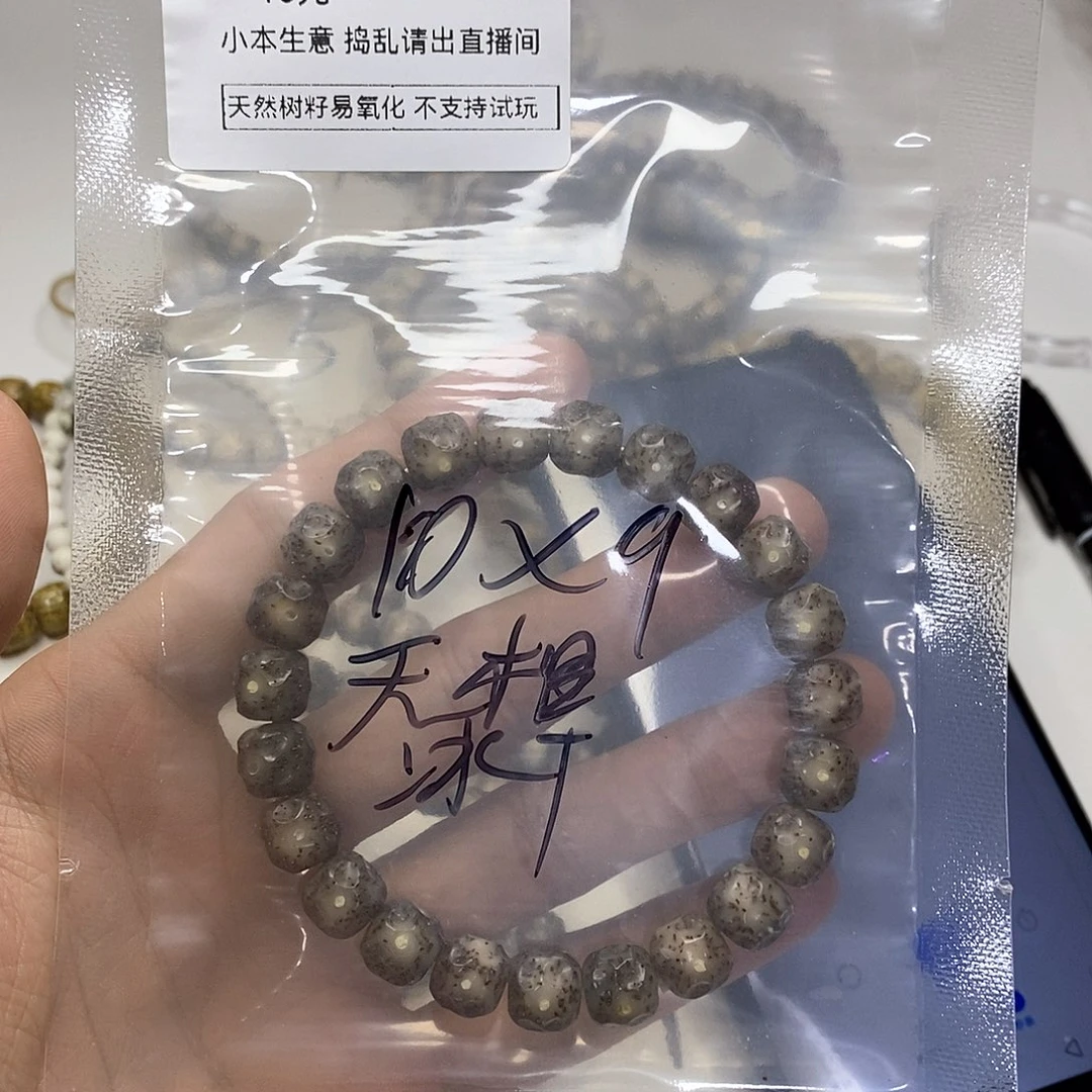 星月菩提手串小*哥星月菩提海南毛感料