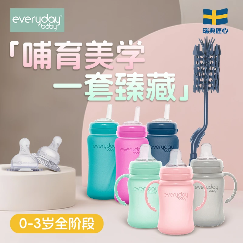 EverydayBaby防胀气奶嘴柔软宝宝不抗拒锻炼吮吸高温消毒奶嘴配件