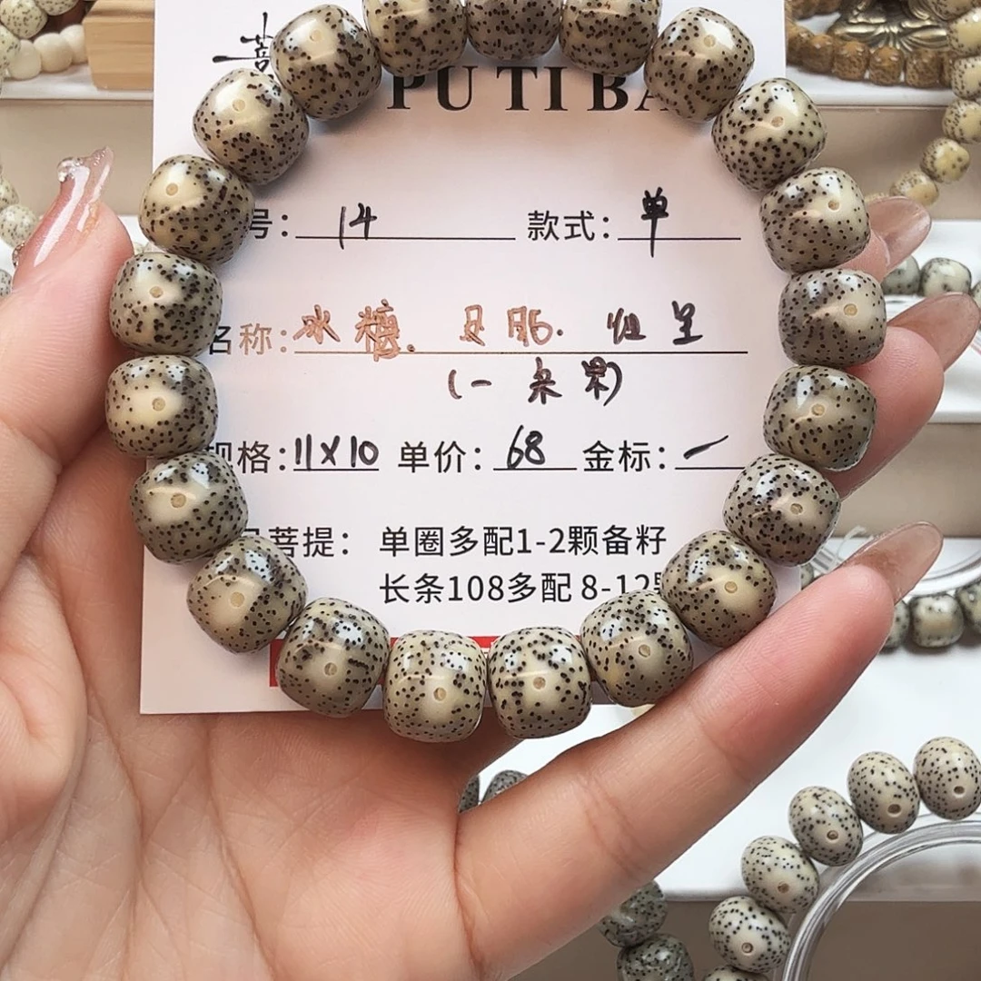 手串星月菩提菩提