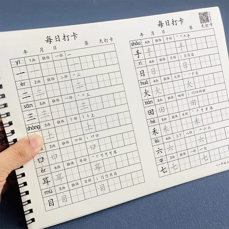 新人教版一年级同步练字贴生字本一二年级专用字帖小学生1-6年级