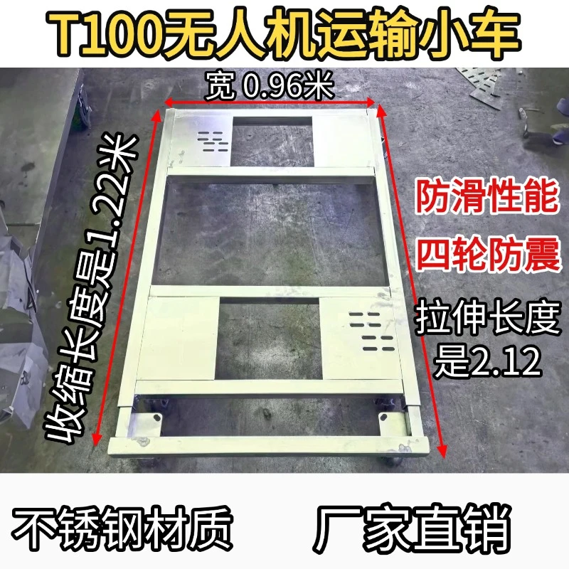 大疆T100小推车小车架子植保无人机转运车不锈钢无人机推车