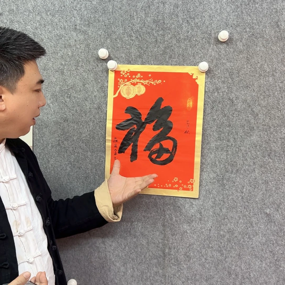 书法福字书法作品