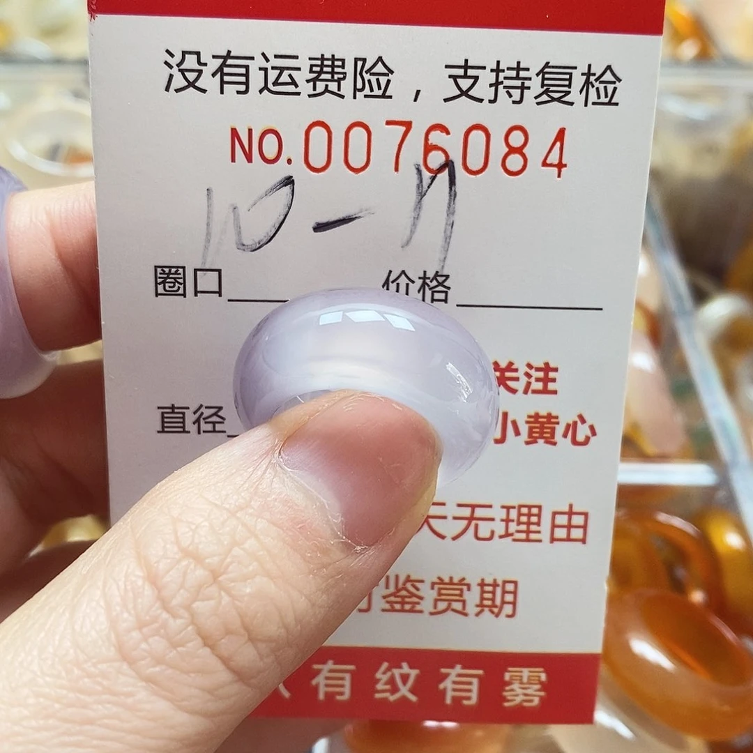 未镶嵌戒指玛瑙/玉髓