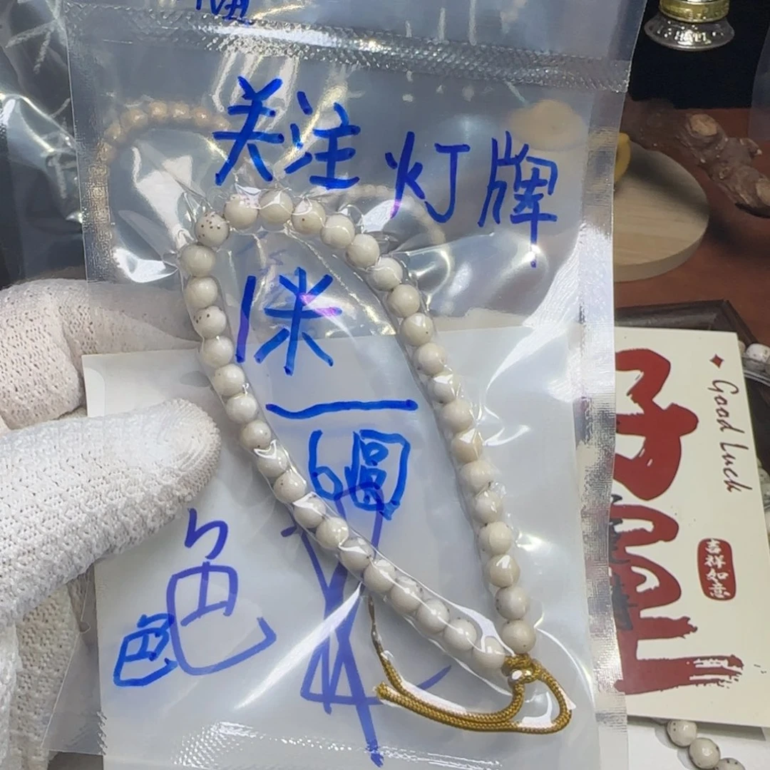 江***故手串星月菩提6圆福袋色