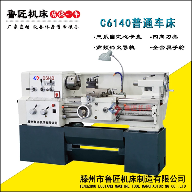 厂家供应C6140X1000普通车床 C6140车床 卧式6140车床
