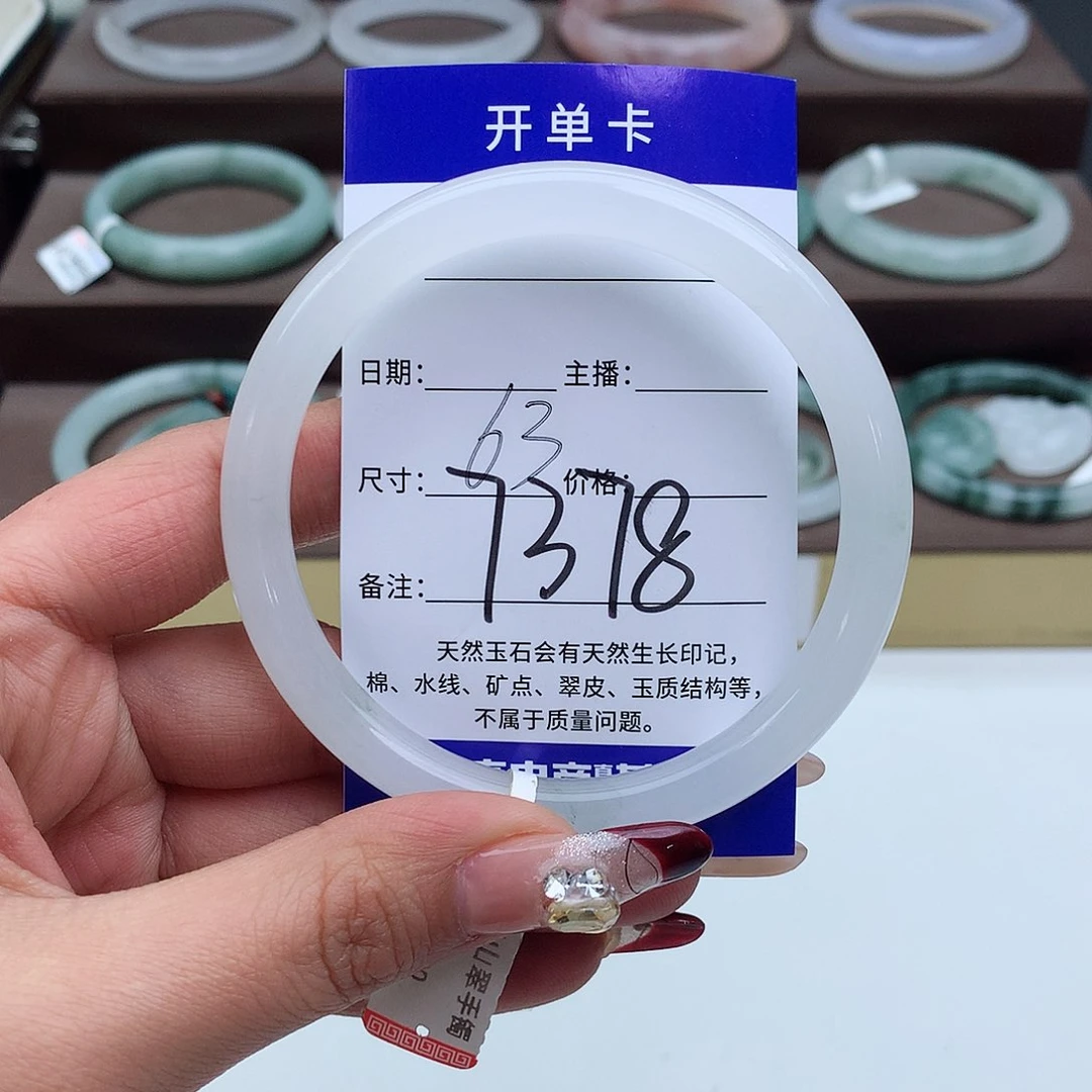 石英质玉手镯未镶嵌爱**贝
