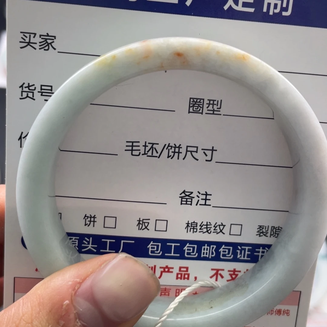 定制翡翠未镶嵌翡翠手镯基地质检发货