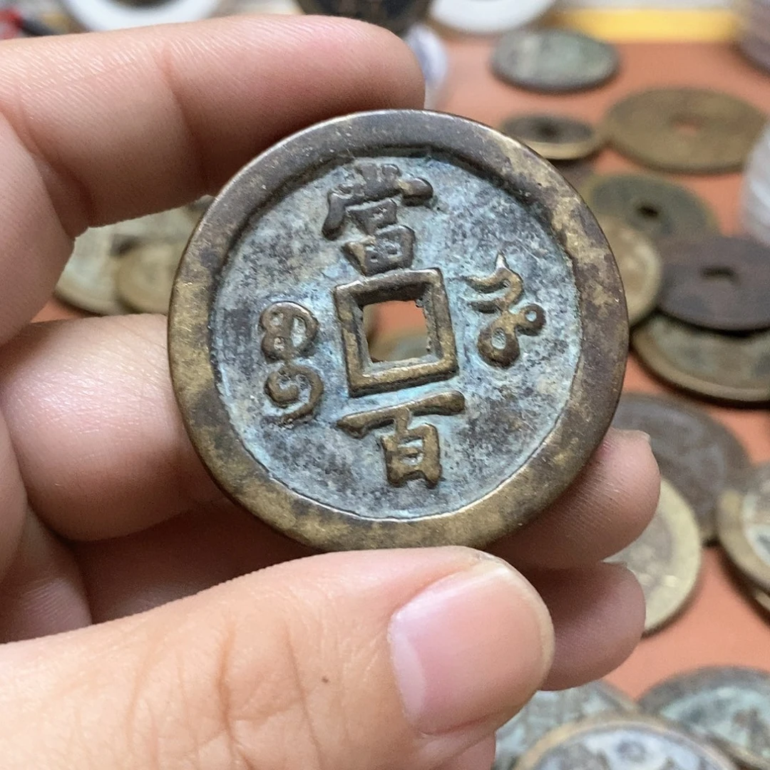 _***云现代文创工艺品铜钱