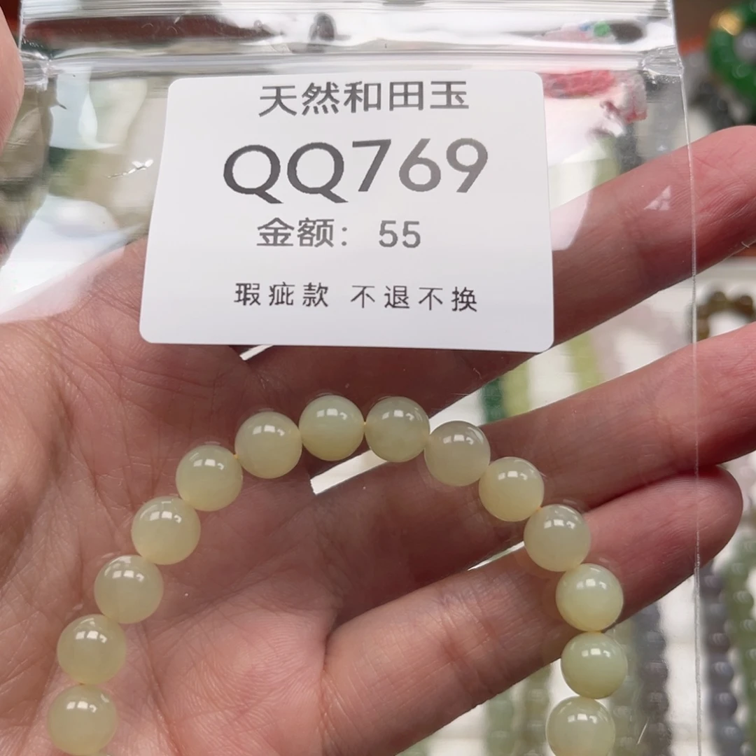 未镶嵌手链和田玉