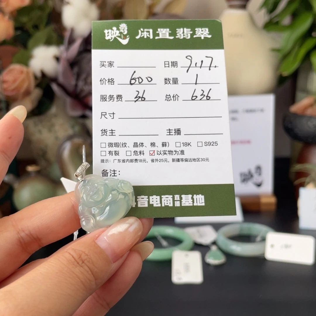 颈饰未镶嵌翡翠翡翠