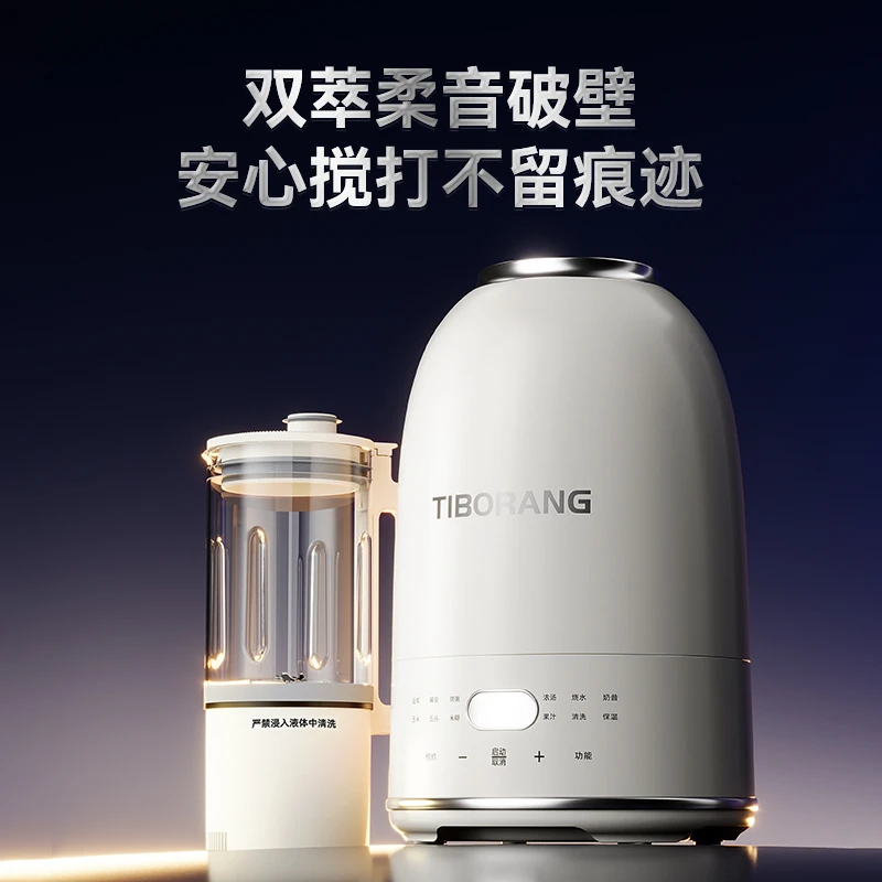 帝伯朗 花样系列-云漫柔音破壁机