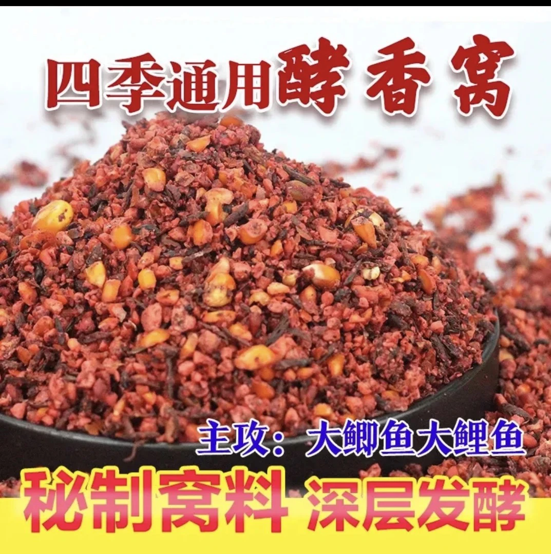 野钓打活力底窝料发酵窝料鲫鱼鲤鱼草鱼钓鱼饵料底料
