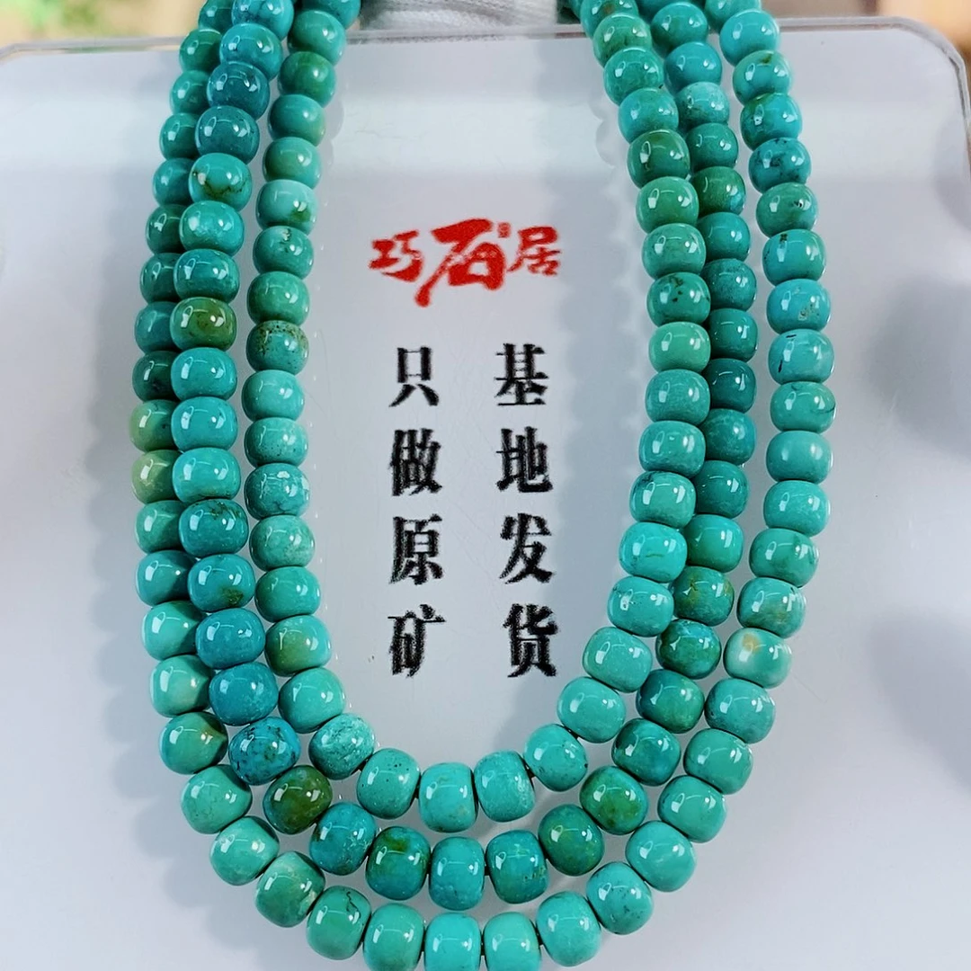 未镶嵌绿松石珠宝奇石5mm