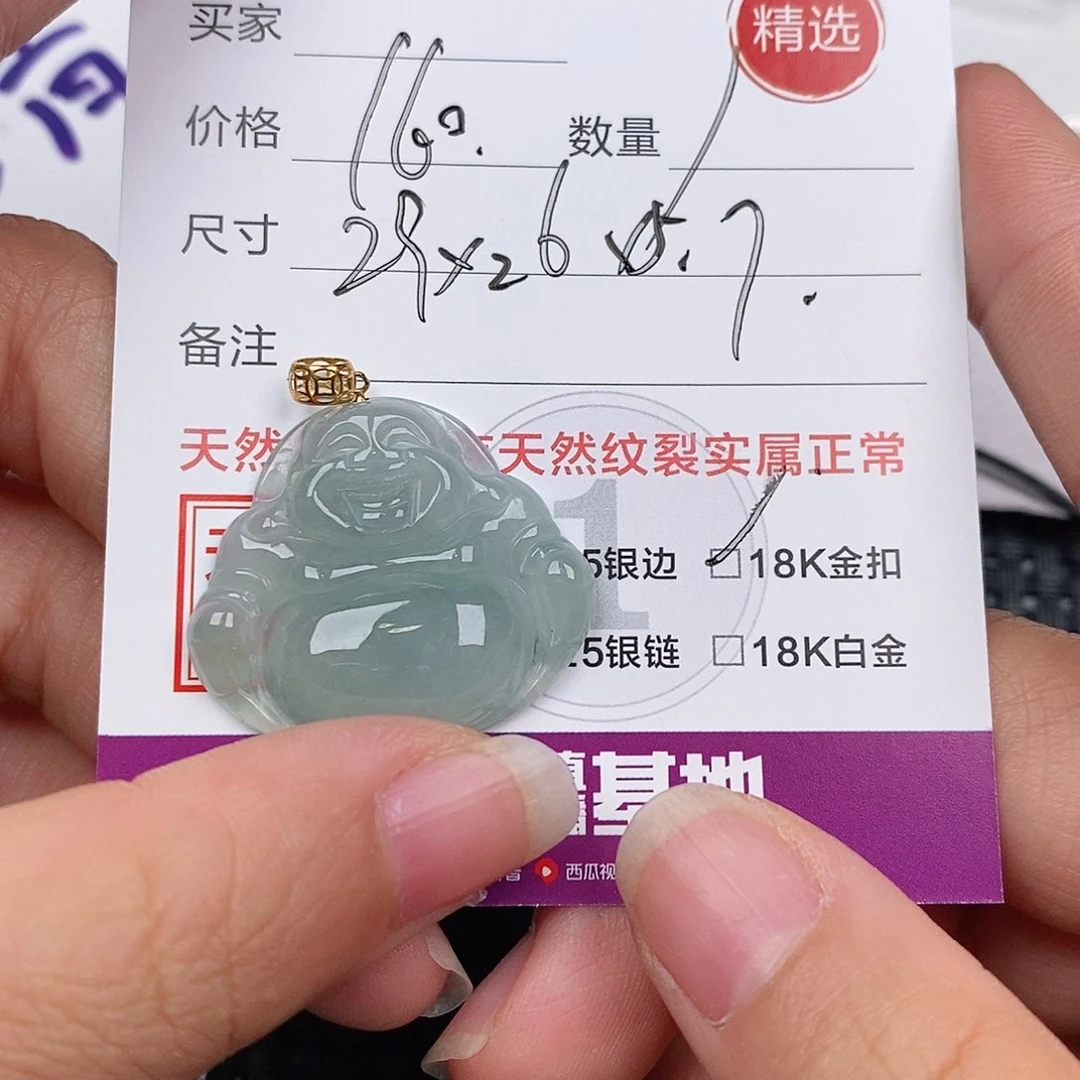 颈饰18K金镶嵌翡翠