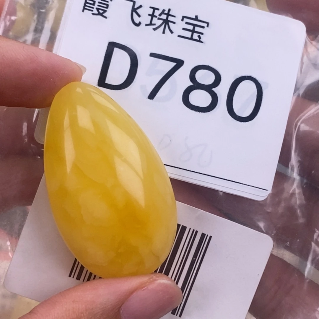 琥珀未镶嵌珠宝奇石41.4长