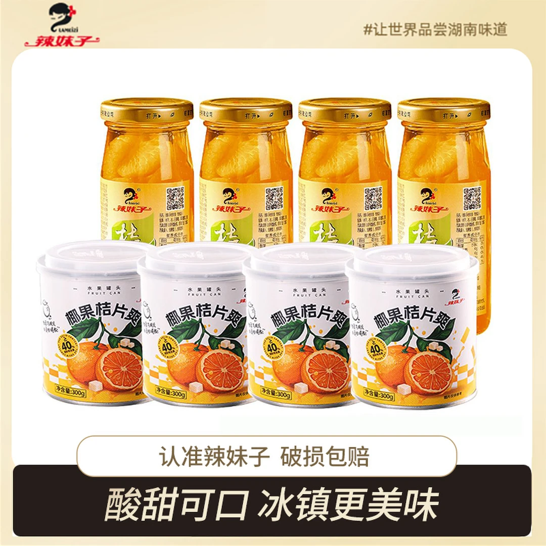辣妹子椰果桔片爽水果罐头即食零食怀旧美味组合装