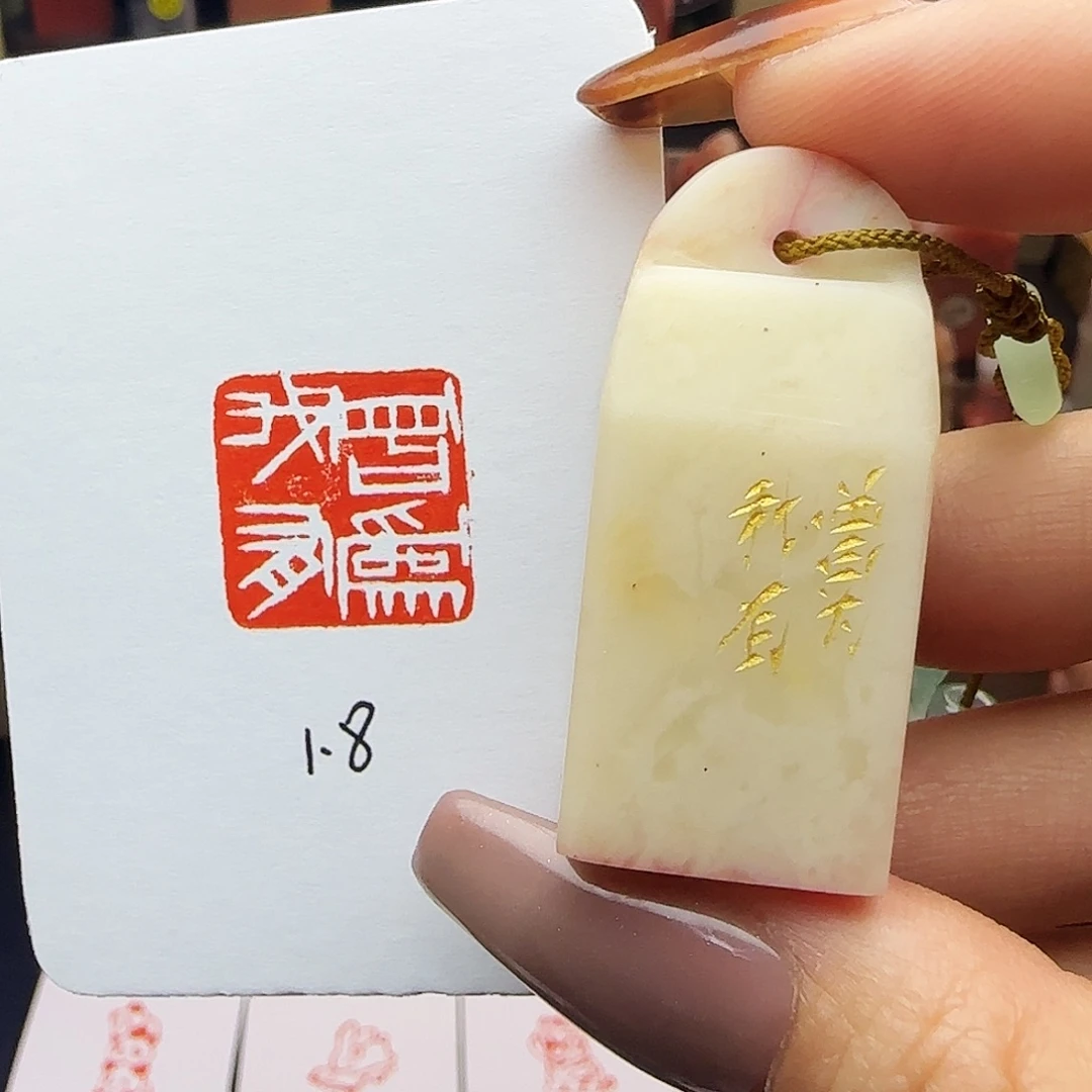 印石寿山石曾为我有 1.8