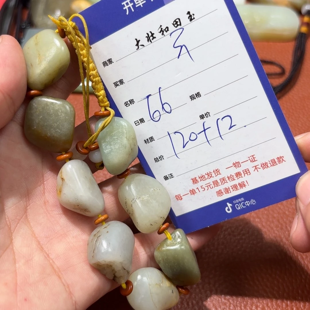 和田玉未镶嵌挂件云*南