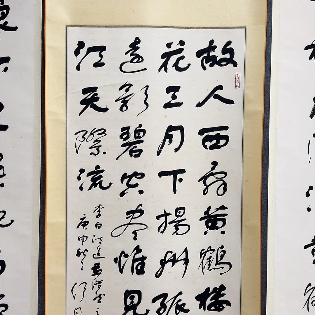 ****成书法书法精品一副