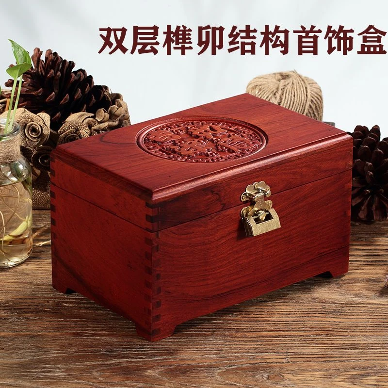 创意红木首饰盒中国风珠宝双层收纳盒红木饰品收纳箱复古婚庆送礼