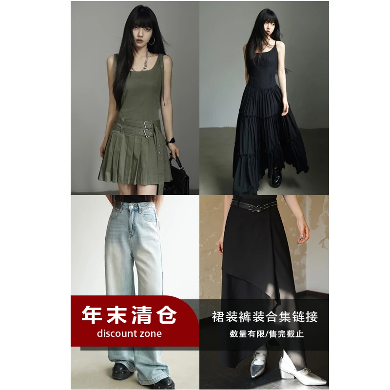 呆毛DM.FACTORY 年中【清仓】裙子/裤子合集