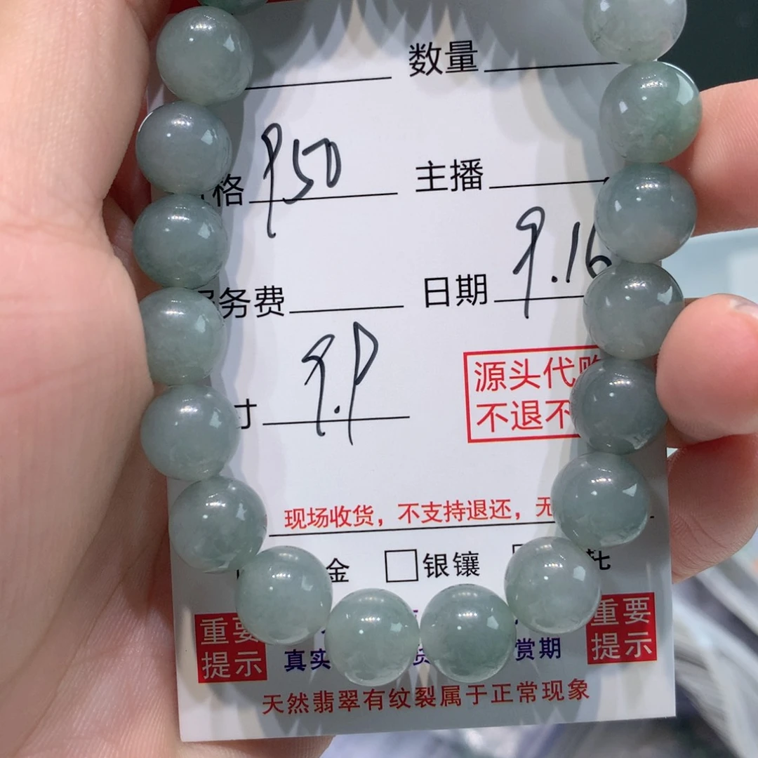 未镶嵌1定制翡翠