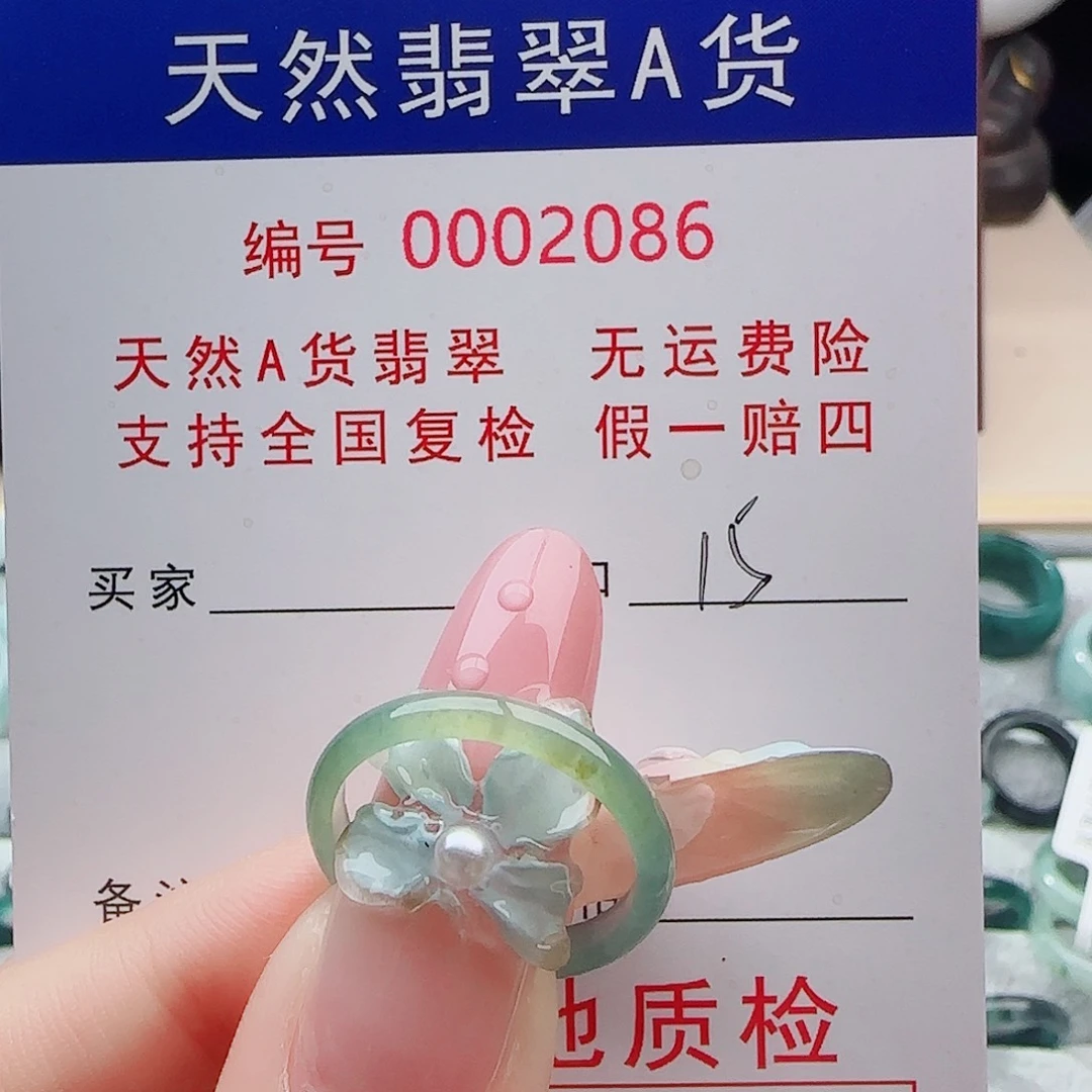 未镶嵌戒指翡翠戒指