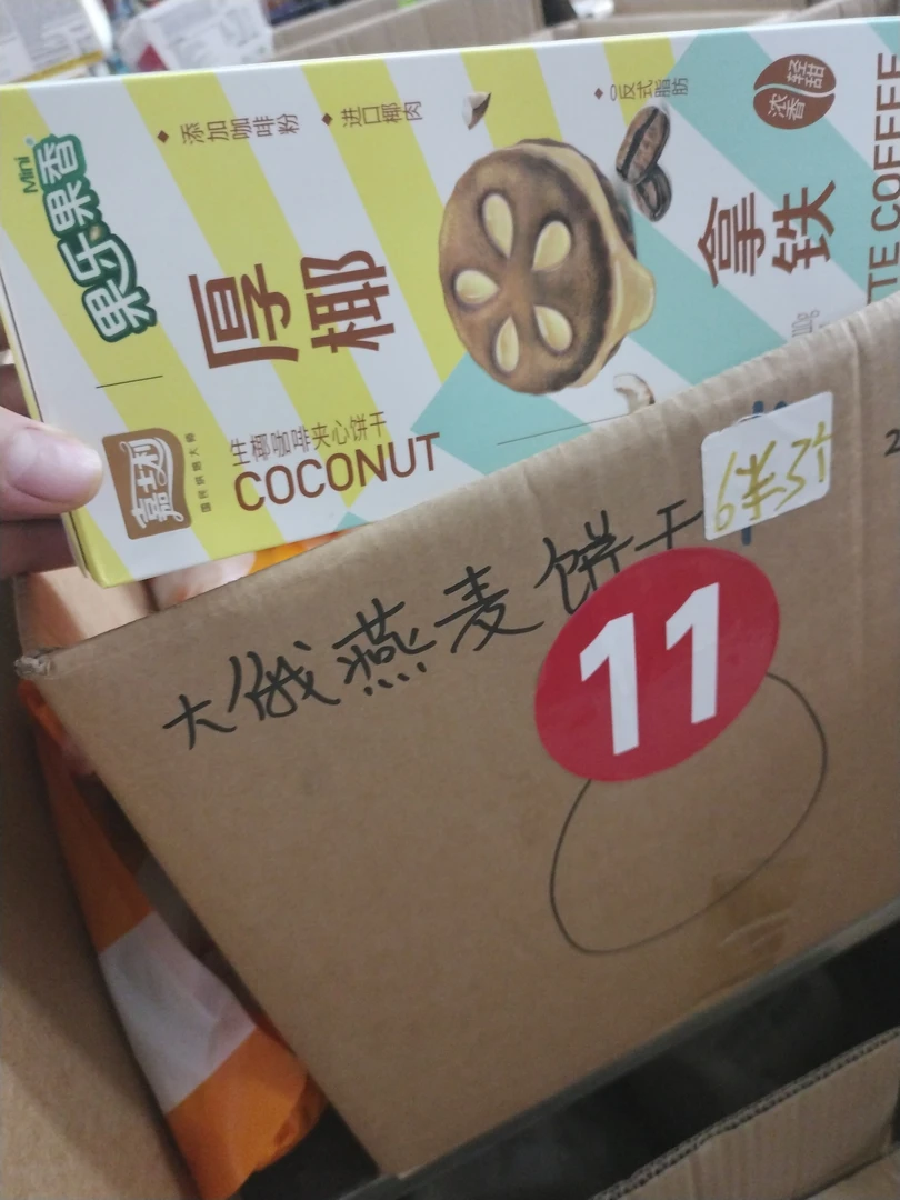 装果乐果香的箱子能装四个纸箱收纳