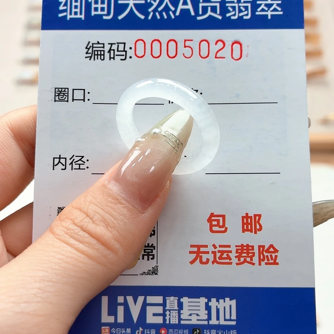 翡翠戒指未镶嵌天然缅甸翡翠A货圈口14