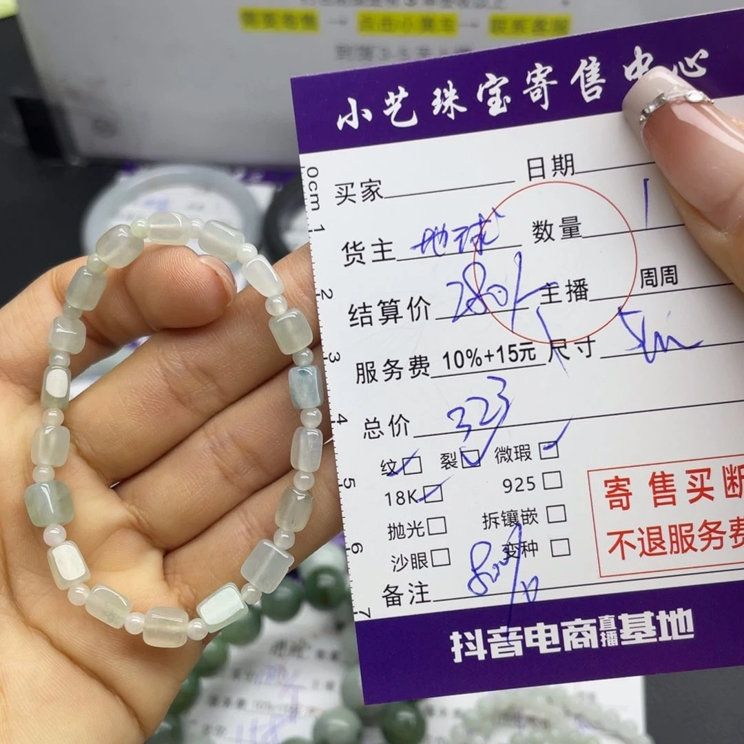 翡翠手串未镶嵌手串