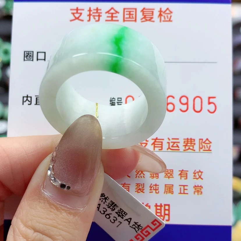 【闪购商品】翡翠戒指未镶嵌23-24号