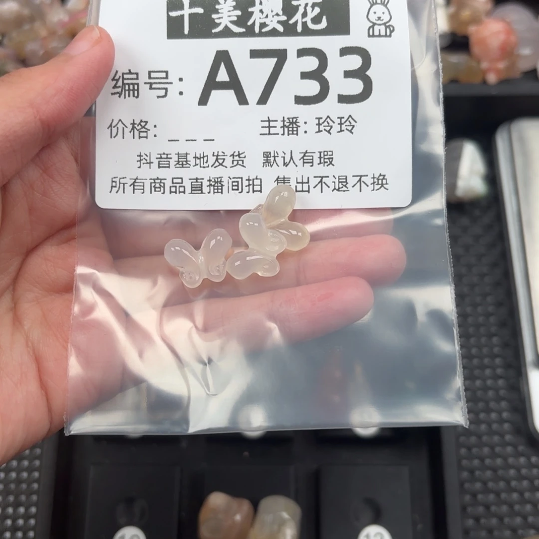 玛瑙/玉髓颈饰未镶嵌一****玉