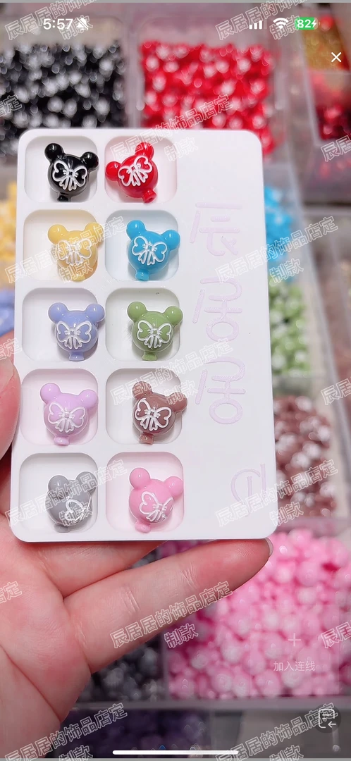 【辰居居定制】韩国胶定制实色米奇气球通孔diy配件