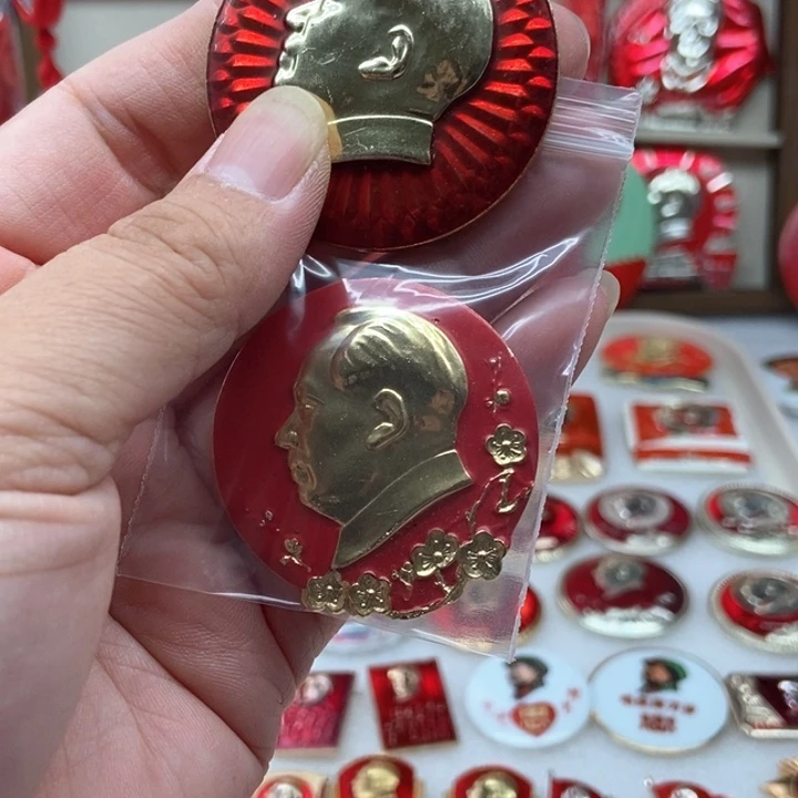 中***方金属红色收藏045。