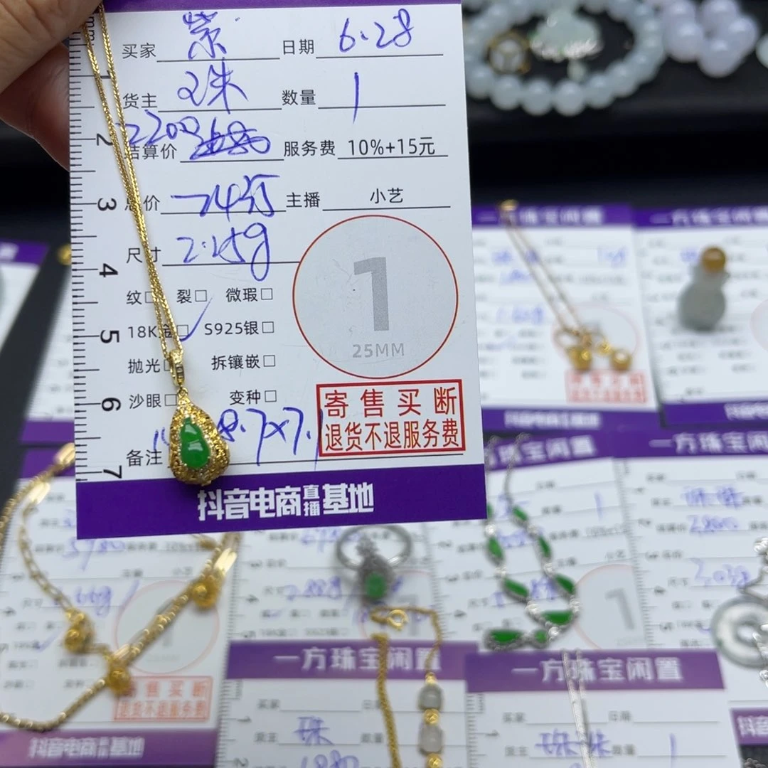紫***紫翡翠18K金镶嵌颈饰吊坠