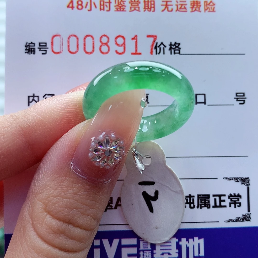 翡翠未镶嵌戒指翡翠