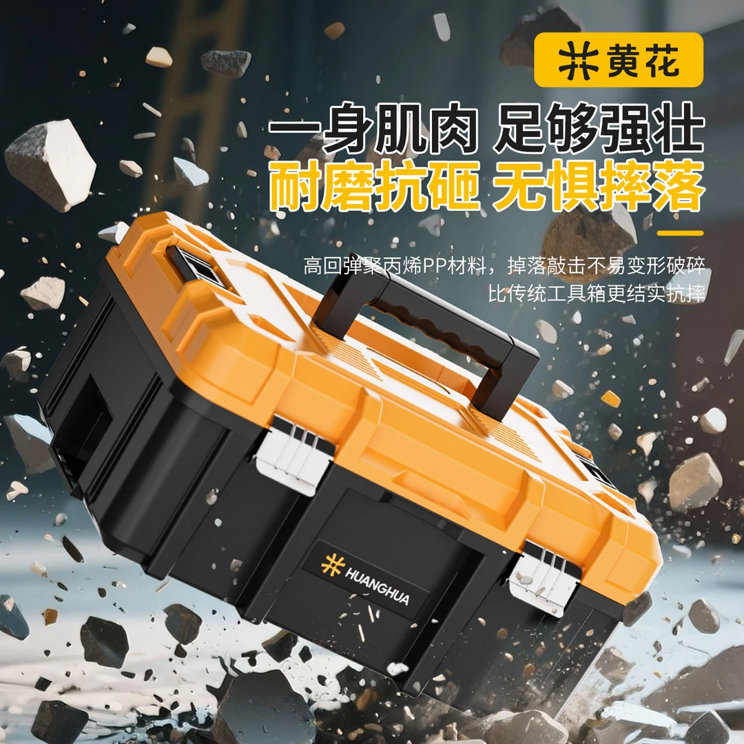 黄花工具箱家用多功能五金收纳盒大号工业级电动工具冲击钻电锤箱