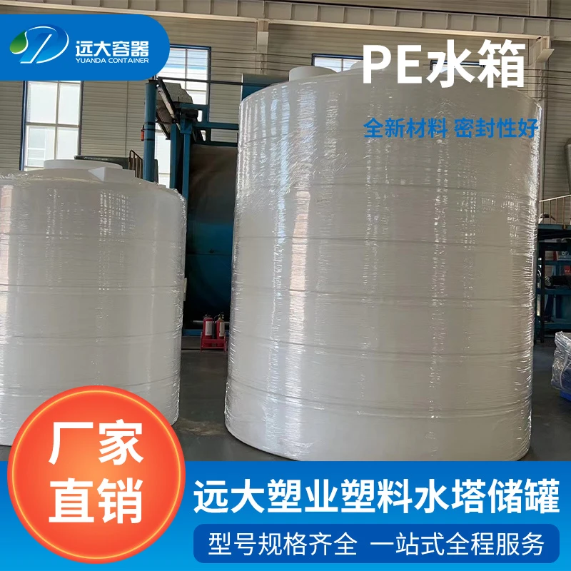 加厚PE材质塑料水塔家用大容量户外储水桶农业灌溉储水塔