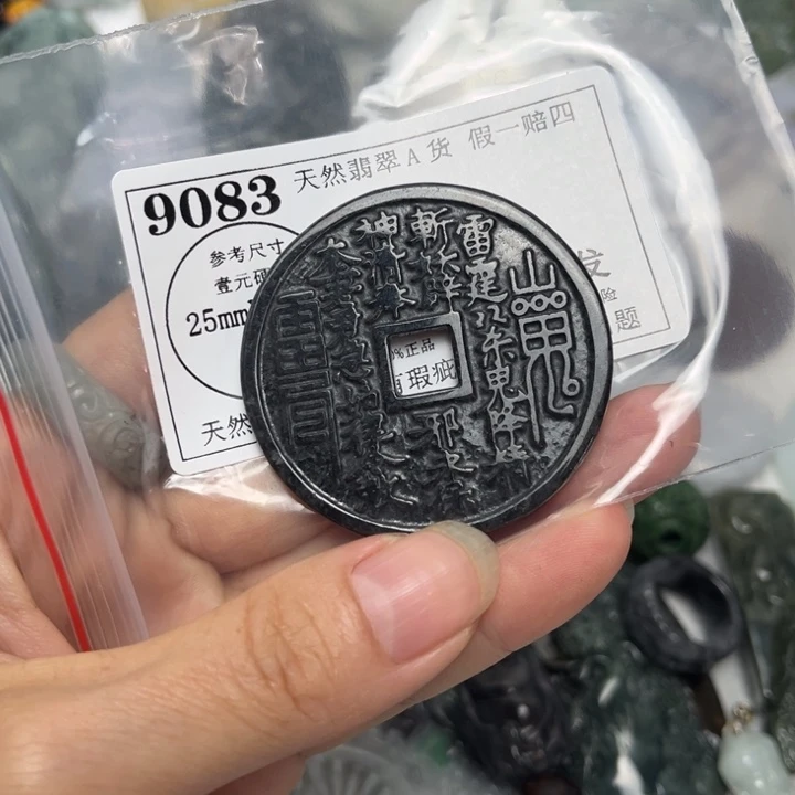翡翠未镶嵌吊坠(不含链)9083